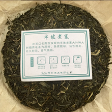 Cargar imagen en el visor de la galería, 2016 ChenShengHao &quot;Ban Po Lao Zhai&quot; (Nannuo - Old Banpozhai) Cake 357g Puerh Raw Tea Sheng Cha - King Tea Mall