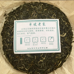 2016 ChenShengHao "Ban Po Lao Zhai" (Nannuo - Old Banpozhai) Cake 357g Puerh Raw Tea Sheng Cha - King Tea Mall