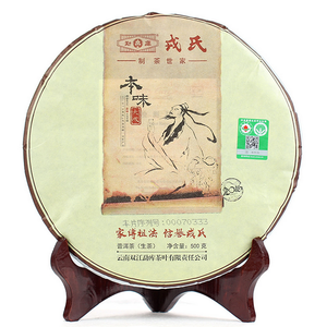 2016 MengKu RongShi "Ben Wei Da Cheng" (Original Flavor Great Achievement) Cake 500g Puerh Raw Tea Sheng Cha - King Tea Mall