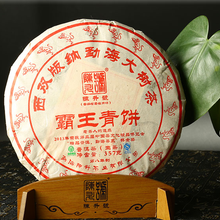 Charger l&#39;image dans la galerie, 2016 ChenShengHao &quot;Ba Wang Qing Bing&quot; (King Green Cake) 357g Puerh Raw Tea Sheng Cha - King Tea Mall