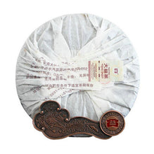 Load image into Gallery viewer, 2012 DaYi &quot;7262&quot; Cake 357g Puerh Shou Cha Ripe Tea - King Tea Mall