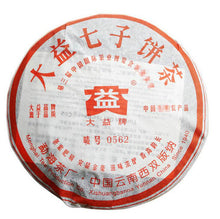 Cargar imagen en el visor de la galería, 2006 DaYi &quot;0562&quot; Cake 357g Puerh Shou Cha Ripe Tea (Batch 602) - King Tea Mall
