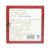 Cargar imagen en el visor de la galería, 2010 DaYi &quot;Hong Yun Yuan Cha&quot; (Red Flavor Round Tea) Cake 100g Puerh Shou Cha Ripe Tea - King Tea Mall