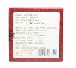 2010 DaYi "Hong Yun Yuan Cha" (Red Flavor Round Tea) Cake 100g Puerh Shou Cha Ripe Tea - King Tea Mall