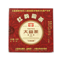 Charger l&#39;image dans la galerie, 2009 DaYi &quot;Hong Yun Yuan Cha&quot; (Red Flavor Round Tea) Cake 100g Puerh Shou Cha Ripe Tea - King Tea Mall