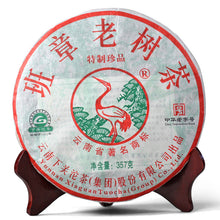 將圖片載入圖庫檢視器 2011 XiaGuan &quot;Ban Zhang Lao Shu&quot; (Banzhang Old Tree) Cake 357g Puerh Raw Tea Sheng Cha - King Tea Mall