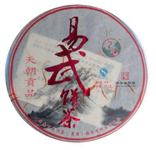 將圖片載入圖庫檢視器 2012 XiaGuan &quot;Yi Wu Bing Cha&quot; (Yiwu Cake Tea) 357g Puerh Sheng Cha Raw Tea - King Tea Mall