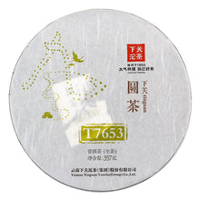 Carica l&#39;immagine nel visualizzatore di Gallery, 2014 XiaGuan &quot;T7653&quot; Iron Cake 357g Puerh Sheng Cha Raw Tea - King Tea Mall