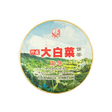 Cargar imagen en el visor de la galería, 2015 XiaGuan &quot;Da Bai Cai&quot; (Big Cabbage) Cake 357g Puerh Sheng Cha Raw Tea - King Tea Mall
