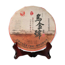 將圖片載入圖庫檢視器 2016 XiaGuan &quot;Wu Jin Hao&quot; (Dark Gold) 357g Puerh Raw Tea Sheng Cha - King Tea Mall