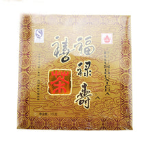 Carica l&#39;immagine nel visualizzatore di Gallery, 2012 XiaGuan &quot;Fu Lu Shou Xi&quot; (4 Fortunes) Brick 250g*4pcs Puerh Sheng Cha Raw Tea - King Tea Mall