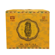 Load image into Gallery viewer, 2017 DaYi &quot;Long Zhu&quot; (Dragon Pillar) Cake 357g Puerh Shou Cha Ripe Tea - King Tea Mall