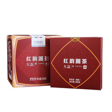 Load image into Gallery viewer, 2021 DaYi &quot;Hong Yun Yuan Cha&quot; (Red Flavor Round Tea) Cake 100g Puerh Shou Cha Ripe Tea