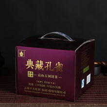 Charger l&#39;image dans la galerie, 2017 XiaGuan &quot;Dian Cang Kong Que - Ban Zhang Gu Shu&quot; (Collection - Peacock - Banzhang Old Tree) Cake 357g Puerh Raw Tea Sheng Cha