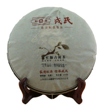 Cargar imagen en el visor de la galería, 2014 MengKu RongShi &quot;Mang Fei Gu Shu&quot; (Mangfei Old Tree) Cake 500g Puerh Raw Tea Sheng Cha - King Tea Mall