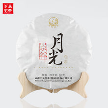 Load image into Gallery viewer, 2017 XiaGuan &quot;Yue Guang&quot; (Moon Light) Cake 360g Bai Cha White Tea - King Tea Mall