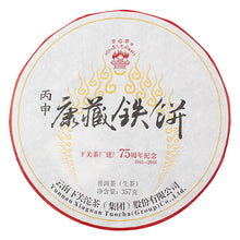 Load image into Gallery viewer, 2016 XiaGuan &quot;Kang Zang Tie Bing&quot; (Tibet Iron Cake)  Cake 357g Puerh Raw Tea Sheng Cha - King Tea Mall