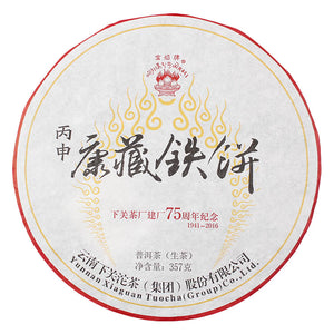 2016 XiaGuan "Kang Zang Tie Bing" (Tibet Iron Cake)  Cake 357g Puerh Raw Tea Sheng Cha - King Tea Mall