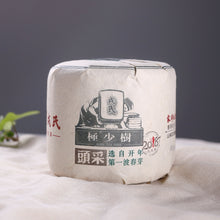 Load image into Gallery viewer, 2018 MengKu RongShi &quot;Tou Cai - Ji Shao Shu&quot; (1st Picking - Rare Tree) Cylinder 600g Puerh Raw Tea Sheng Cha - King Tea Mall