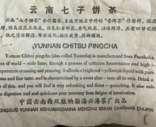 將圖片載入圖庫檢視器 2003 XingHai &quot;Jing Mai Sheng Tai Yuan Cha&quot; (Jingmai Organic Round Cake - 302 Batch) 357g Puerh Raw Tea Sheng Cha