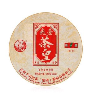 2018 XiaGuan "FT Cha Huang" (FT Tea Emperor) Cake 357g Puerh Raw Tea Sheng Cha - King Tea Mall. Pu-erh pu’erh Puerh pu’er puer Yunnan china gongfutea chadao Chinese Tea 
