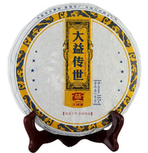 Carica l&#39;immagine nel visualizzatore di Gallery, 2014 DaYi &quot;Chuan Shi&quot; (Hand Down) Cake 357g Puerh Sheng Cha Raw Tea - King Tea Mall