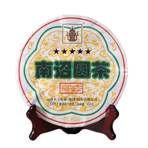 Pu-erh pu’erh Puerh pu’er puer Yunnan china gongfutea chadao Chinese Tea   2018 XiaGuan "FT 5 Stars Nan Zhao Yuan Cha" Cake 454g Raw Tea Sheng Cha - King Tea Mall