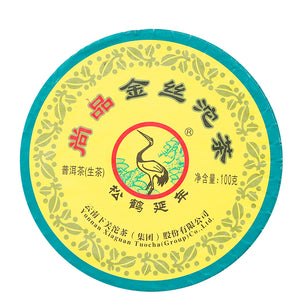 2018 XiaGuan "Shang Pin Jin Si Tuo" (Golden Ribon) 100g  Puerh Raw Tea Sheng Cha - King Tea Mall