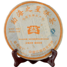 Cargar imagen en el visor de la galería, 2007 DaYi &quot;Meng Hai Zhi Xing&quot; (Star of Menghai) Cake 357g Puerh Shou Cha Ripe Tea - King Tea Mall