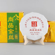 Laden Sie das Bild in den Galerie-Viewer, 2017 XiaGuan &quot;ShangPin JinSi DaXueShan&quot; (Golden Ribbon Big Snow Mountain) Cake 357g Puerh Raw Tea Sheng Cha - King Tea Mall