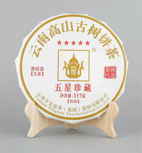 2016 XiaGuan "Wu Xing Zhen Cang"  (Valuable 5 Stars) Cake 357g Puerh Raw Tea Sheng Cha - King Tea Mall