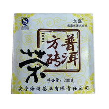 Cargar imagen en el visor de la galería, 2006 LaoTongZhi &quot;Pu Er Fang Zhuan &quot; (Square Brick) 200g Puerh Ripe Tea Shou Cha