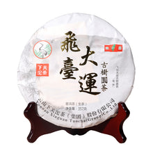 Carica l&#39;immagine nel visualizzatore di Gallery, 2018 XiaGuan &quot;Fei Tai Da Yun&quot; GuShu Cake 357g Raw Tea Sheng Cha - King Tea Mall Pu&#39;erh pu-erh pc&#39;er puer pu-er tea Yunnan china Chinese gongfu chacal gonfutea 