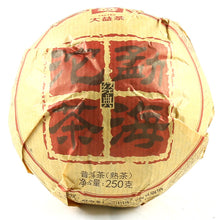 Load image into Gallery viewer, 2015 DaYi &quot;Meng Hai Tuo Cha&quot;  (Menghai Tuo Tea) 250g Puerh Shou Cha Ripe Tea - King Tea Mall