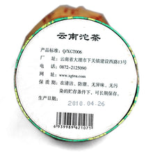 Load image into Gallery viewer, 2010 XiaGuan &quot;Xiao Fa&quot; (Sell to France) Tuo 100g Puerh Shou Cha Ripe Tea - King Tea Mall