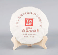 將圖片載入圖庫檢視器 2017 XiaGuan &quot;ShangPin JinSi DaXueShan&quot; (Golden Ribbon Big Snow Mountain) Cake 357g Puerh Ripe Tea Shou Cha - King Tea Mall