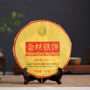 2015 XiaGuan "Jin Si Tie Bing" (Golden Ribbon Iron Cake) 357g Puerh Sheng Cha Raw Tea - King Tea Mall