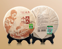 Laden Sie das Bild in den Galerie-Viewer, 2022 MengKu RongShi &quot;Ben Wei Da Cheng&quot; (Original Flavor Great Achievement) Cake 8g / 100g / 500g / Brick 1000g Puerh Raw Tea Sheng Cha