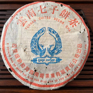 2005 NanQiao "Lan Kong Que" (Blue Peacock - 502 Batch) Cake 357g Puerh Sheng Cha Raw Tea, Meng Hai