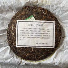 Cargar imagen en el visor de la galería, 2006 XingHai &quot;Song - Ban Zhang Qiao Mu&quot; (Eulogies - Ban Zhang Arbor Tree) Cake 400g Puerh Raw Tea Sheng Cha