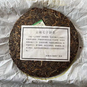 2006 XingHai "Song - Ban Zhang Qiao Mu" (Eulogies - Ban Zhang Arbor Tree) Cake 400g Puerh Raw Tea Sheng Cha