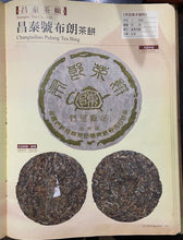 Load image into Gallery viewer, 2004 ChangTai &quot;Chang Tai Hao - Ye Sheng Ji Pin - Bu Lang&quot; ( Wild Premium - Bulang)  Cake 400g Puerh Raw Tea Sheng Cha