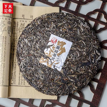 Charger l&#39;image dans la galerie, yunnan china tea chinese tea gongfucha pu-erh puer pu&#39;erh   2020 Xiaguan &quot;Dian Feng Yi Wu - Gu Shu&quot; (Peak Yiwu - Old Tree) 357g Puerh Raw Tea Sheng Cha