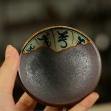 Load image into Gallery viewer, Fancy Rust Glaze Porcelain, Gaiwan 150ml - photo 7