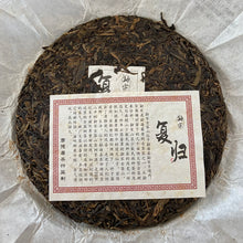 將圖片載入圖庫檢視器 2016 KingTeaMall “Fu Gui - Meng Song” (Returning - Mengsong) Puerh Raw Tea Sheng Cha