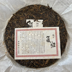 2016 KingTeaMall “Fu Gui - Meng Song” (Returning - Mengsong) Puerh Raw Tea Sheng Cha