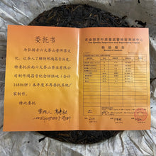 Carica l&#39;immagine nel visualizzatore di Gallery, 2004 LiuDaChaShan &quot;Hong Chang Hao - Gu Shu&quot; (Brand Hongchanghao- Old Tree) Cake 357g Puerh Raw Tea Sheng Cha