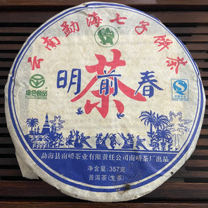 2008 NanQiao "Che Fo Nan- Ming Qian Chun" (Early Spring) Cake 357g Puerh Raw Tea Sheng Cha, Meng Hai