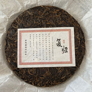 2016 KingTeaMall "Fu Gui - Ba Da" (Returning - Bada Mountain) Puerh Raw Tea Sheng Cha