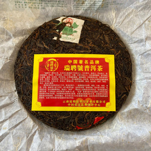 2010 RuiPinHao "Gu Cha" (Ancient Tree Tea) Cake 357g Puerh Sheng Cha Raw Tea